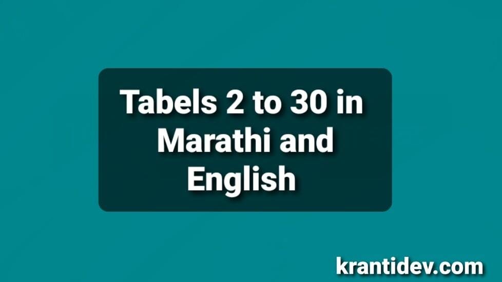 2 to 30 table