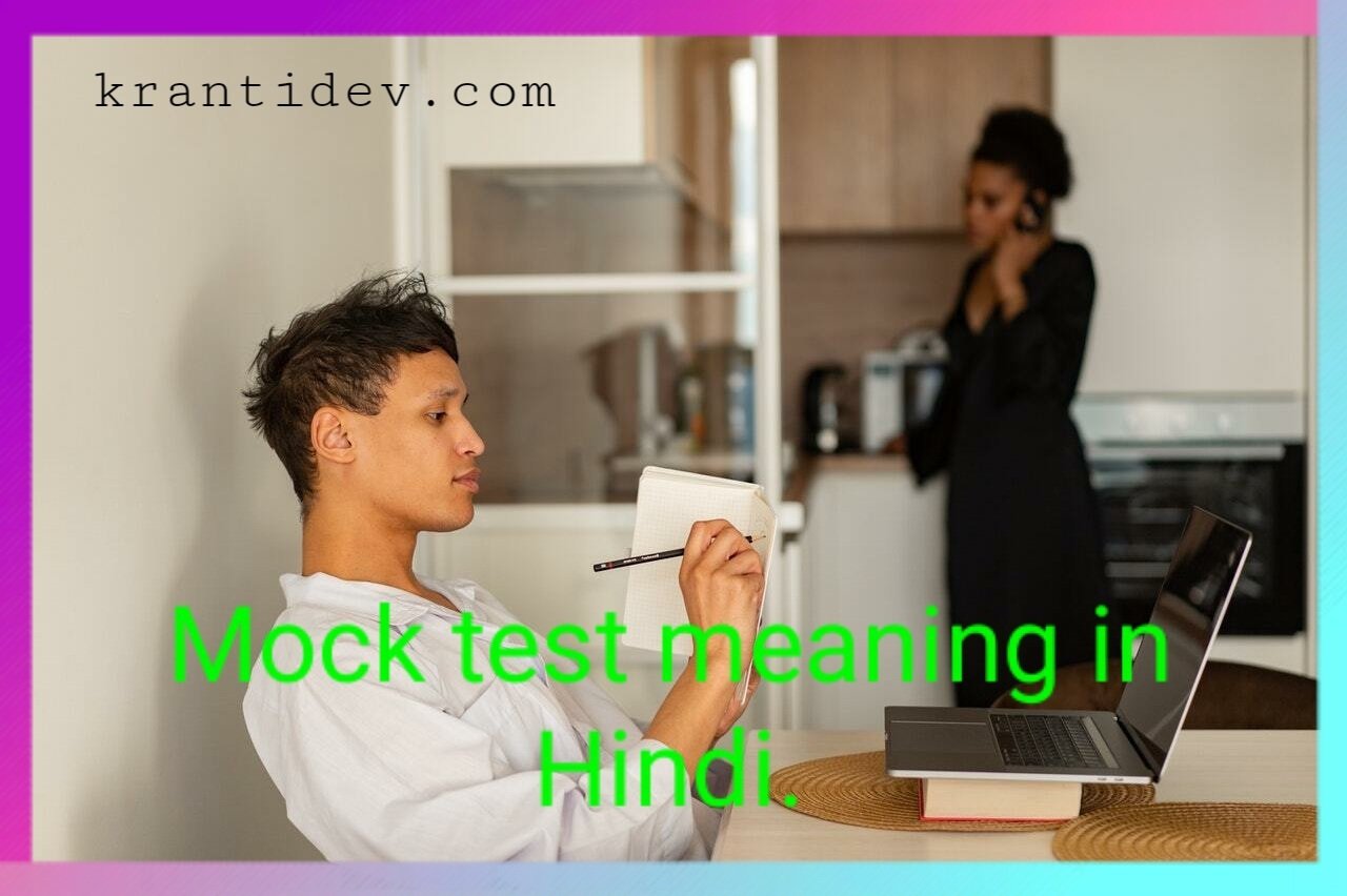Mock test meaning in Hindi