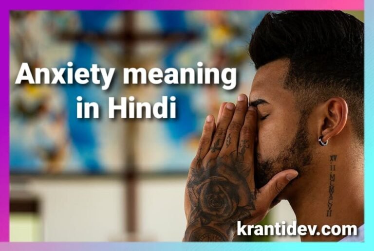 anxiety-meaning-in-hindi