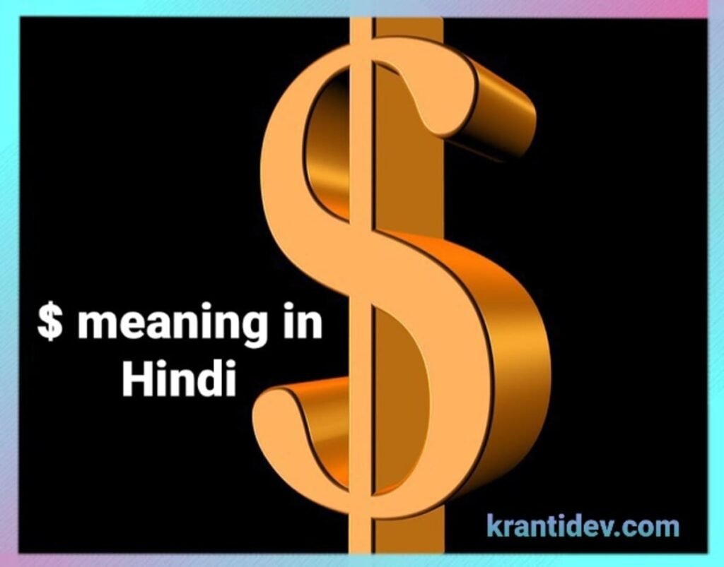 Dollar Index Meaning In Hindi