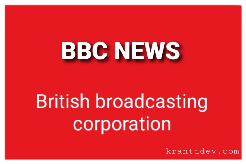 british-broadcasting-corporation-in-hindi-bbc-full-form-in-hindi